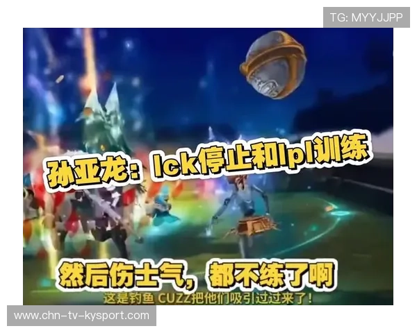 LPL多队在训练赛中提高运营效率，中期节奏更稳定