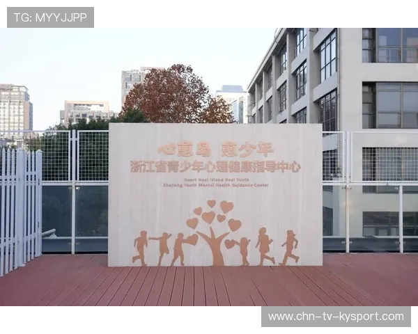 青少年运动员心理健康专项训练正式开启，青少年运动心理训练理论与实践