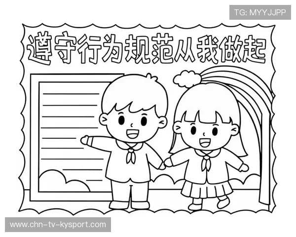 主办方发布志愿者行为守则补充条例，志愿者行为规范和服务守则